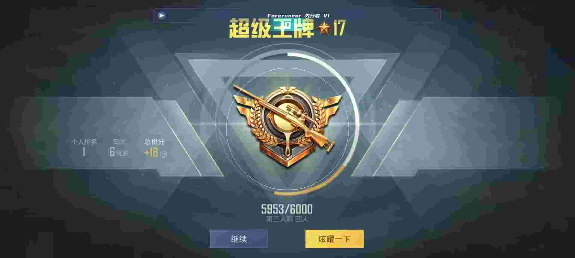 和平精英鸡腿辅助自瞄 - 游戏开挂神器软件下载辅助预览图